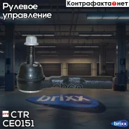 ���������� ������� (������ CEG24) CTR ���. CE0151 CE0151 ����