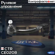 ���������� �������, ����� SE6301L (������ CEHO22) CTR ���. CE0208 CE0208 ����