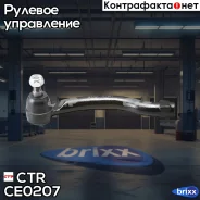 ���������� ������� ���� | ����� ���� | CTR ���. CE0207 / CEHO-21 CE0207 ����