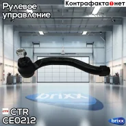 ���������� ������� ���� | ��� | CTR ���. CE0212 / CEHO-26 CE0212 ����