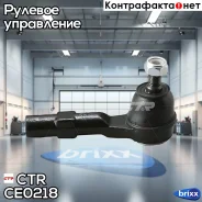���������� ������� ���� | ����� ����/��� | CTR ���. CE0218 / CEHO-31 CE0218 ����