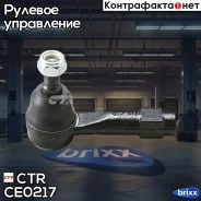 ������ ����� CEHO-30) ���������� ������� ���� CTR ���. CE0217 CE0217 ����