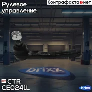 ���������� ������� ���� | ����� ��� | CTR ���. CE0241L / CEHO-54L CE0241L ����