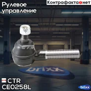 ���������� �������, ����� (������ CEIS1L) CTR ���. CE0258L CE0258L ����