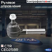 ���������� �������, ������ (������ CEIS1R) CTR ���. CE0258R CE0258R ����
