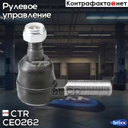 ������ ����� CEIS-23) ���������� ������� ���� ���. CTR ���. CE0262 CE0262 ����