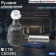 ���������� ������� (CEIS-22) CTR ���. CE0261 CE0261 CTR CE0261 ����
