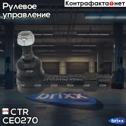 ���������� ������� CTR CE0270 (CEIS-32) CTR ���. CE0270 CE0270 ����