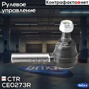 ���������� ������� CTR CE0273R (CEIS-5R) CTR ���. CE0273R CE0273R ����