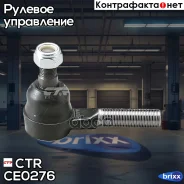 ���������� ������� CTR CE0276 (CEKK-10, CEMZ-10L, CEKA-10) CTR ���. CE0276 CE0276 ����