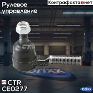 ���������� ������� CTR CE0277 (CEKK-9, CEMZ-10R, CEKA-9) CTR ���. CE0277 CE0277 ����