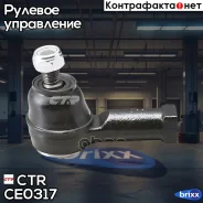 ���������� ������� ���� | ����/��� | CTR ���. CE0317 / CEKH-4 CE0317 ����