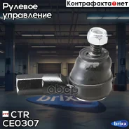 ���������� ������� (CEM-12) CTR ���. CE0307 ctr;ce0307; CE0307 CTR CE0307 ����