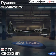 ���������� ������� ���� | ���� | CTR ���. CE0339R CEKH-48R CE0339R ����