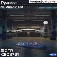���������� ������� ���� | ���� | CTR ���. CE0371R / CEKK-37R CE0371R ����