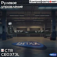 ���������� ������� ����, �������� ����� CTR ���. CE0373L CE0373L ����