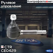���������� ������� CTR CE0429 (CEM-57) CTR ���. CE0429 CE0429 ����