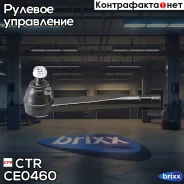 ������ ����� CEMZ-39) ���������� ������� ���� CTR ���. CE0460 CE0460 ����