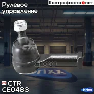 ���������� ������� ���� | ����/��� | CTR ���. CE0483 / CEMZ-63 CE0483 ����