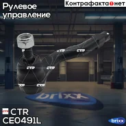 ���������� �������, ����� (������ CEMZ72L) CTR ���. CE0491L CE0491L ����