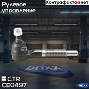 ���������� ������� ���� | ���� | CTR ���. CE0497 / CEN-106 CE0497 ����