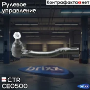 ���������� ������� CTR CE0500 (CEN-109) CTR ���. CE0500 CE0500 ����