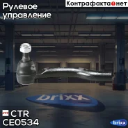 ���������� ������� CTR CE0534 (CEN-143) CTR ���. CE0534 CE0534 ����