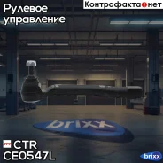 ���������� ������� | ��� | CTR ���. CE0547L / CEN-156L CE0547L ����