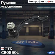 ������ ����� CEN-159L) ���������� ������� ���� ���. CTR ���. CE0550L CE0550L ����