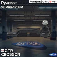 ���������� ������� ���� Infiniti Q30 / QX30 2017 ~ Mercedes-BENZ A-class 2012 ~ / B-class 2011 ~ / �����. ����. (������ ���. CEN-159R) CE0550R CTR ���...