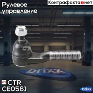 ���������� ������� CTR CE0561 (CEN-28, CEN-24) CTR ���. CE0561 CE0561 ����