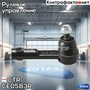 ���������� ������� CTR CE0583R (CEN-56R) CTR ���. CE0583R CE0583R ����