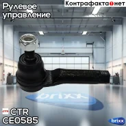 ���������� ������� CTR CE0585 (CEN-66) CTR ���. CE0585 ctr;ce0585; CE0585 ����