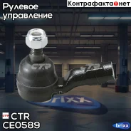 ���������� ������� ���� | ���� | CTR ���. CE0589 / CEN-72 CE0589 ����