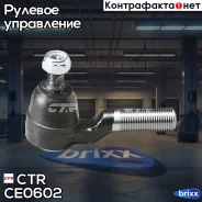 ���������� ������� ���� | ����/��� | CTR ���. CE0602 / CEN-95 CE0602 ����