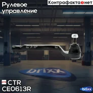 ���������� ������� ���� | ���� | CTR ���. CE0613R / CERE-4R CE0613R ����