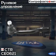 ���������� ������� CTR CE0621 (CES-21) CTR ���. CE0621 CE0621 ����