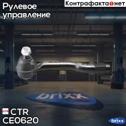 ���������� ������� CTR CE0620 (CES-20) CTR ���. CE0620 CE0620 ����