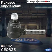 ���������� ������� CTR CE0625 (CES-25) CTR ���. CE0625 ctr;ce0625; CE0625 ����