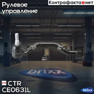 ���������� ������� ���� | ��� | CTR ���. CE0631L / CESS-3L CE0631L ����