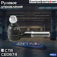 ���������� ������� ���� | ���� | CTR ���. CE0674 / CET-46 CE0674 ����