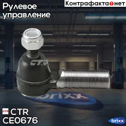���������� ������� CTR CE0676 (CET-48) CTR ���. CE0676 CE0676 ����