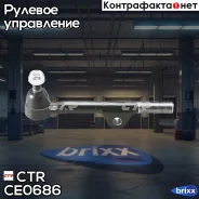 ���������� ������� CTR CE0686 (CET-58) CTR ���. CE0686 CE0686 ����