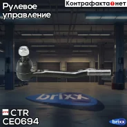 ���������� ������� ���� CTR CTR ���. CE0694 CE0694 ����