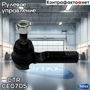 ���������� ������� CTR CE0705 (CET-84) CTR ���. CE0705 CE0705 ����