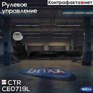 ���������� ������� ���� | ����� ��� | CTR ���. CE0719L / CET-102L CE0719L ����