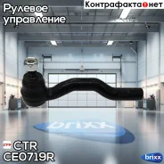 ���������� ������� ���� | ����� ���� | CTR ���. CE0719R / CET-102R CE0719R ����