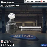 ���������� ������� ���� | ����� ���� | CTR ���. CE0773 / CET-158 CE0773 ����