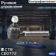 ���������� ������� ���� CTR (L) CTR ���. CE0772 CE0772 ����