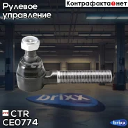 ���������� ������� CTR CE0774 (CET-159) CTR ���. CE0774 CE0774 ����